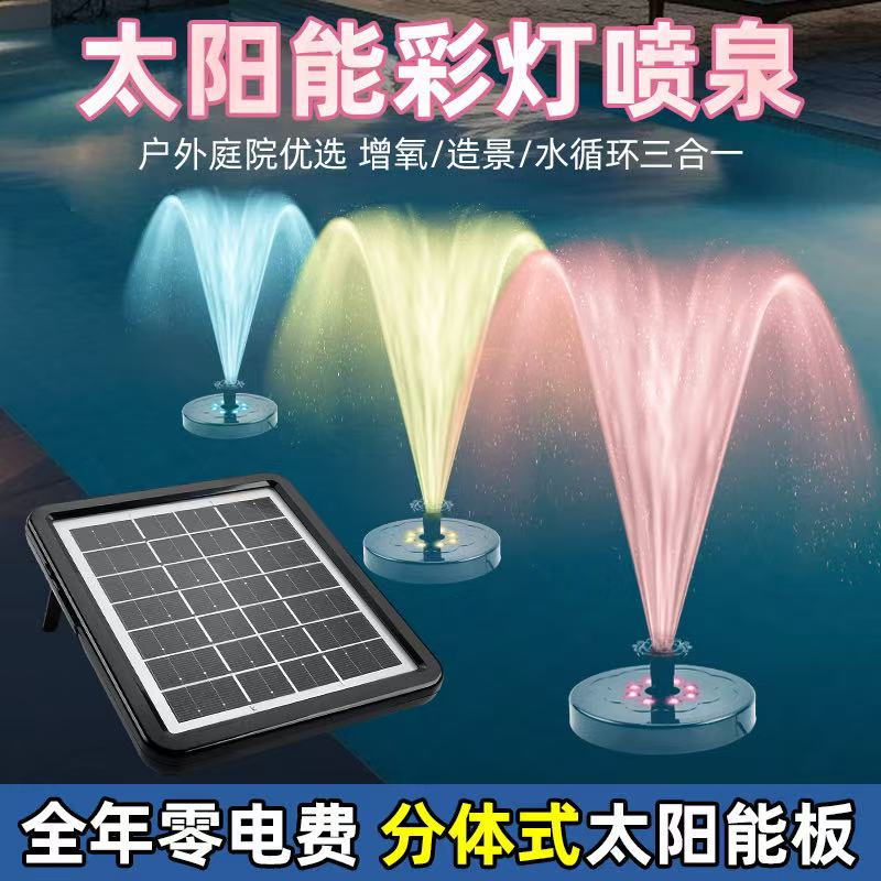 Split lantern type solar fount - Floating Solar Fountain Water Pump review and price